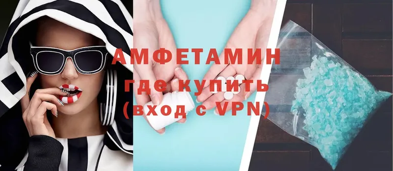 АМФЕТАМИН VHQ  darknet наркотические препараты  Шагонар 