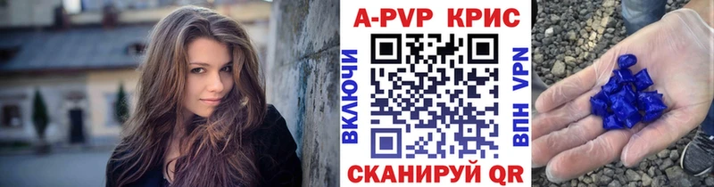 A-PVP СК КРИС  сколько стоит  Шагонар 