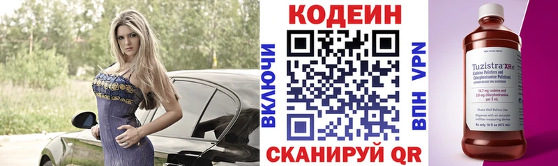 Кодеиновый сироп Lean Purple Drank  Шагонар 