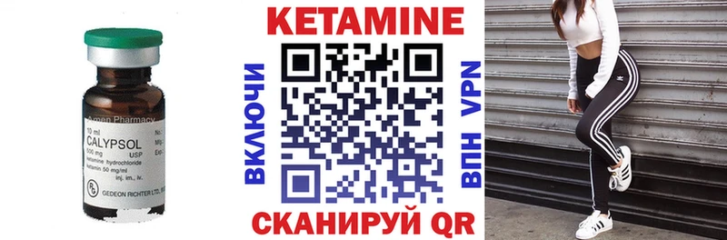 Кетамин ketamine  Шагонар 