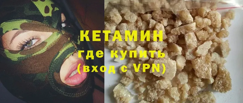 как найти закладки  Шагонар  Кетамин VHQ 