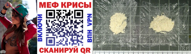 Мефедрон кристаллы Шагонар